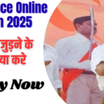 RSS Office Online Form 2025